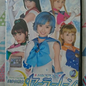 ★《中古》武内直子原作『セーラームーン実写版2巻』沢井美優・北川景子・泉里香★