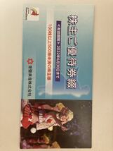 スパリゾートハワイアンズ　常磐興産 株主優待券(ハワイアンズ施設入場券3枚綴り他) １冊 2022年6月30日まで_画像1