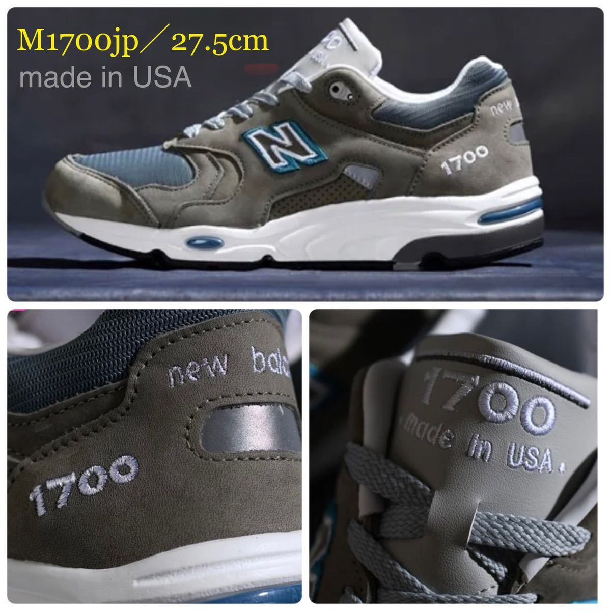 メーカー直送】 即決27.5cm New 新品正規品 US9.5 グレー M1700JP クーオンライン 【M1700JP GRAY】グレー 27.0cm second品 限定品USA製 スニーカー