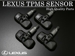 【税込 即決】レクサス GS UZS190 GRS196 GWS191 42607-30050 TPMSセンサー 空気圧センサー 4個セット 新品１年保証 315Mhz