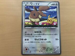 中古　ポケモンカード ポケモンカードゲーム イーブイ