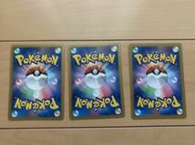 中古　ポケモンカード ゴチム　3枚セット_画像4