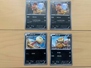 中古　ポケモンカード ポケモンカードゲーム ズルッグ　ズルズキン　4枚セット