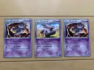 中古　ポケモンカード ブーピッグ　3枚セット