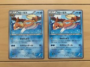 中古　ポケモンカード フローゼル　2枚セット