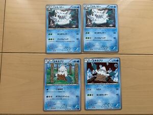 中古　ポケモンカード ユキノオー　ユキカブリ　4枚セット