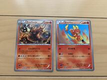 中古　ポケモンカード ポケモンカードゲーム ブーバーン　ブーバー　2枚セット_画像1