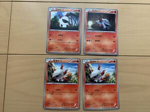 中古　ポケモンカード メラルバ　4枚セット