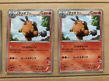 中古　ポケモンカード チャオプー　ポカブ　3枚セット_画像3