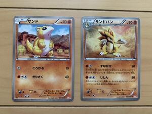 中古　ポケモンカード サンドバン　サンド　2枚セット