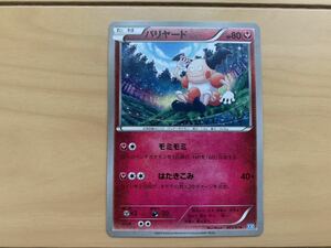 中古　ポケモンカード ポケモンカードゲーム バリヤード