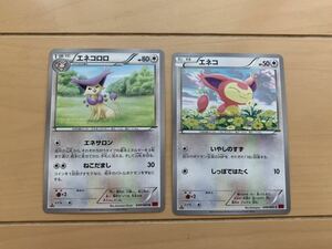 中古　ポケモンカード ポケモンカードゲーム エネコ　エネコロロ　2枚セット