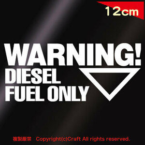 WARNING DIESEL FUEL ONLY ステッカー/白（大きめ/12cm)フューエルリッド、屋外耐候素材//