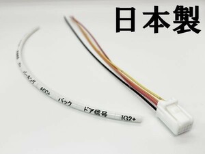 YO-697 【90系 ノア ヴォクシー 電源 取り出し カプラー C】 トヨタ 新型 コネクタ 電装 パーツ バッテリー 常時電源 配線 ケーブル