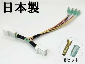 YO-699 【90系 ノア ヴォクシー 電源 取り出し カプラー B 分岐】 送料込 オプションカプラー 電装 パーツ ケーブル ダブルギボシ