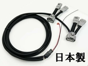 YO-739 【② 自動調光 130系 マークX 中期→後期 ヘッドライト 変換 ハーネス】 送料無料 ■日本製■ ワイヤー コネクター 純正