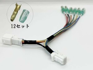 YO-704 【③ C27 セレナ 後期 オプションカプラー B 分岐】 彡ETC LED レーダー 等取付に彡 電源 取り出し パーツ イルミ