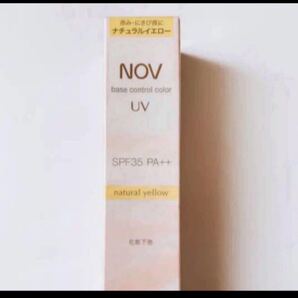 ノブ ベースコントロールカラー UV ナチュラルイエロー