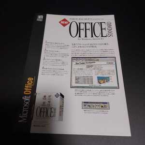 ☆マイクロソフト ワード チラシ☆Microsoft WORD for Windows Version 6.0☆