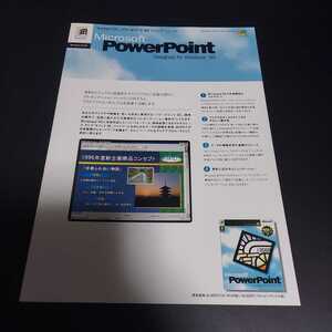 ☆マイクロソフト パワーポイント 95 チラシ☆Microsoft PowerPoint Designed for Windows 95☆