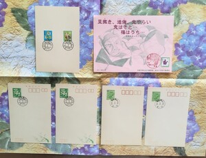 記念押印 6枚