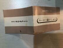 【高級硬質ホーロー鍋】サンコーウェアー(株)製 20㎝両手鍋_画像6