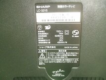 医清b647 シャープ/SHARP 液晶32型カラーテレビ LC-32V5 亀山モデル■リモコン(GA934WJSA)付 B-CASカード付■100V～ 50/60Hz コード1.8ｍ_画像6