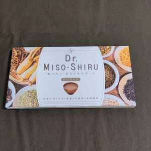 Dr.Miso-Shiru ドクター味噌汁 Dr.みそ汁 ダイエット3g×30袋　期限2023年1月　新品未開封