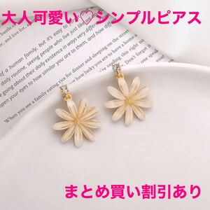Paypayフリマ シンプル ピアス 大人可愛い 韓国 デート Paypayフリマ シンプル ピアス 大人可愛い 韓国 デート