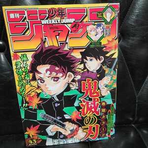 ヤフオク 週刊少年ジャンプ 43 の落札相場 落札価格 ヤフオク 週刊少年ジャンプ 43 の落札相場 落札価格