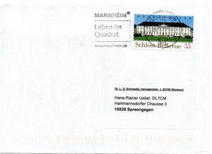 〒【TCE】58489 - ドイツ・２００８年・大統領の豪邸・封書