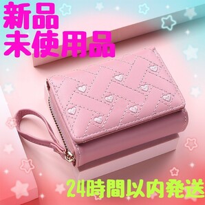 ミニ財布 ウォレット 三つ折り財布 小銭入れ ラウンドファスナー カード入れ ピンク ハート柄 韓国風 レディース
