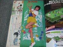 FSLe1979/12/17：少年ジャンプ/ユートピア・宮咲かずお/みやたけし/小谷憲一/本宮ひろ志/車田正美/宮下あきら/かぶと虫太郎/ゆでたまご_画像3