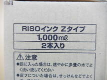 RISO S-4275 レッド RISOインク Zタイプ 1000ml 2本入り_画像4