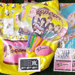 嵐 ARASHI アラシ ポップコーン popcorn グッズ13点セット バッグ ミニうちわ バンダナ 携帯ストラップ 会場限定
