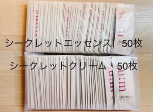 su:m37° スム シークレットエッセンス シークレットクリーム 各50枚 計100枚