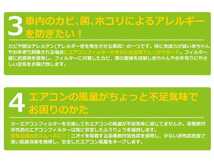 メール便送料無料 エアコンフィルター ヴォクシーVOXY ZRR70系 87139-30040 互換品 クリーンフィルター 脱臭_画像4