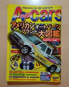 A-Cars 1999年1月号 アメリカンオートパーツブランド大図鑑