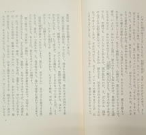 源氏物語　第一巻（全十巻中）　訳者おのりきぞう　サイン入り　古川書房　1978年発行　古本　中古本　古書_画像4