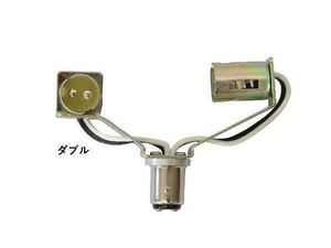  high fla prevention 2WAY tale lense for divergence socket double lamp for 