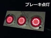 大型用　LED3連トレーラーテールランプ　左右セット　丸型　24V_画像2