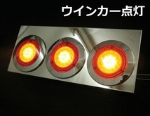 大型用　LED3連トレーラーテールランプ　左右セット　丸型　24V_画像4