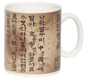 スターバックス ソウル　限定 マグカップ スタバ　Starbucks 　　Mug　セジョン　訓民正音　ハングル　旧ロゴ絶版もの　2005年
