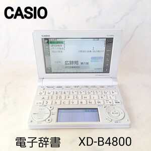  secondhand goods # CASIO Casio computerized dictionary XD-B4800 Casio EX-word DATAPLUS 6 exterior display beautiful 