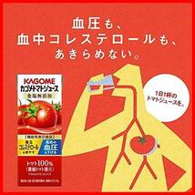 カゴメ トマトジュース 食塩無添加 200ml×24本[機能性表示食品]_画像3