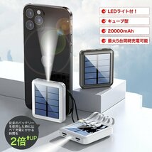 1円 空調作業服 併用 モバイル黒色 バッテリー USB式充電器 ソーラーチャージャー 軽量 20000mAh ソーラー充電器 充電バッテリー 急速充電_画像2