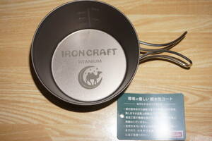 IRON CRAFT アイアンクラフト 親水性コーティング チタンシェラカップ 480ml メモリ付き 新品
