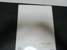 Mercedes Benz MEDIUM CLASS カタログ ベンツ230E 300E 300CE-24 ジャンク品　経年の擦れ、汚れ、しみ有 YANASE_画像2