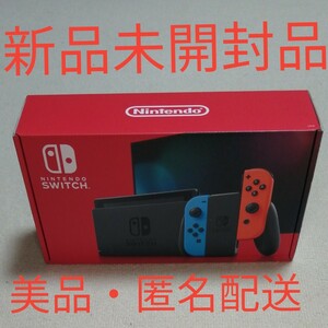 Nintendo Switch Joy-Con （L）ネオンブルー/（R）ネオンレッド HAD-S-KABAA 新モデル　匿名配送