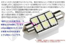 LED T10×37 AUDI A3 04.10～08.8 キャンセラー内蔵 6SMD LEDルームランプ球 送料無料_画像2